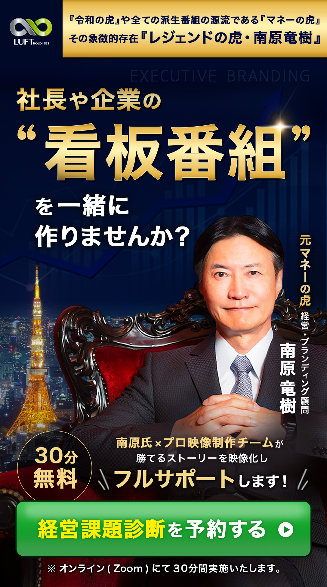 脱・日本資産計画 LINE登録