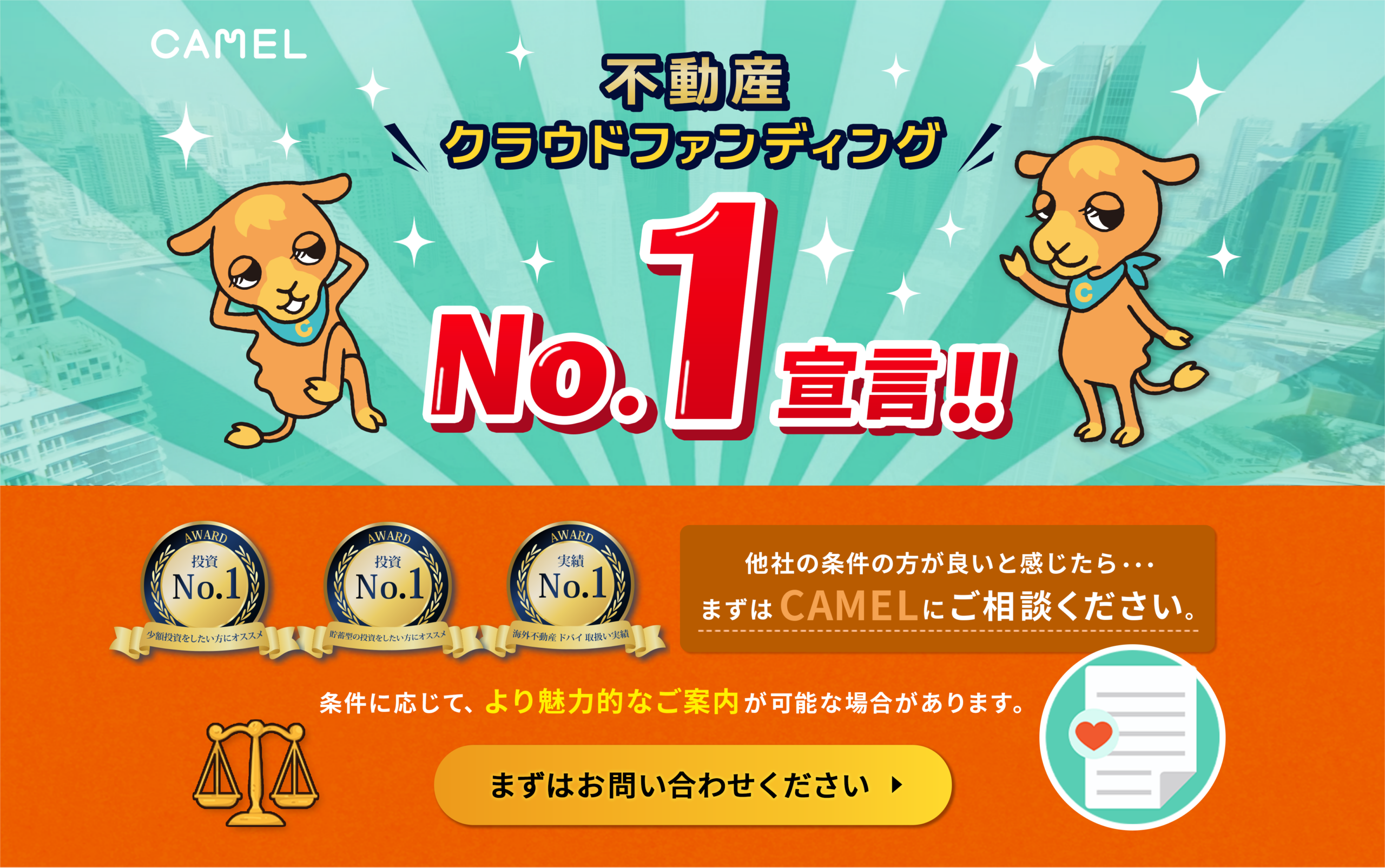 脱・日本資産計画 LINE登録