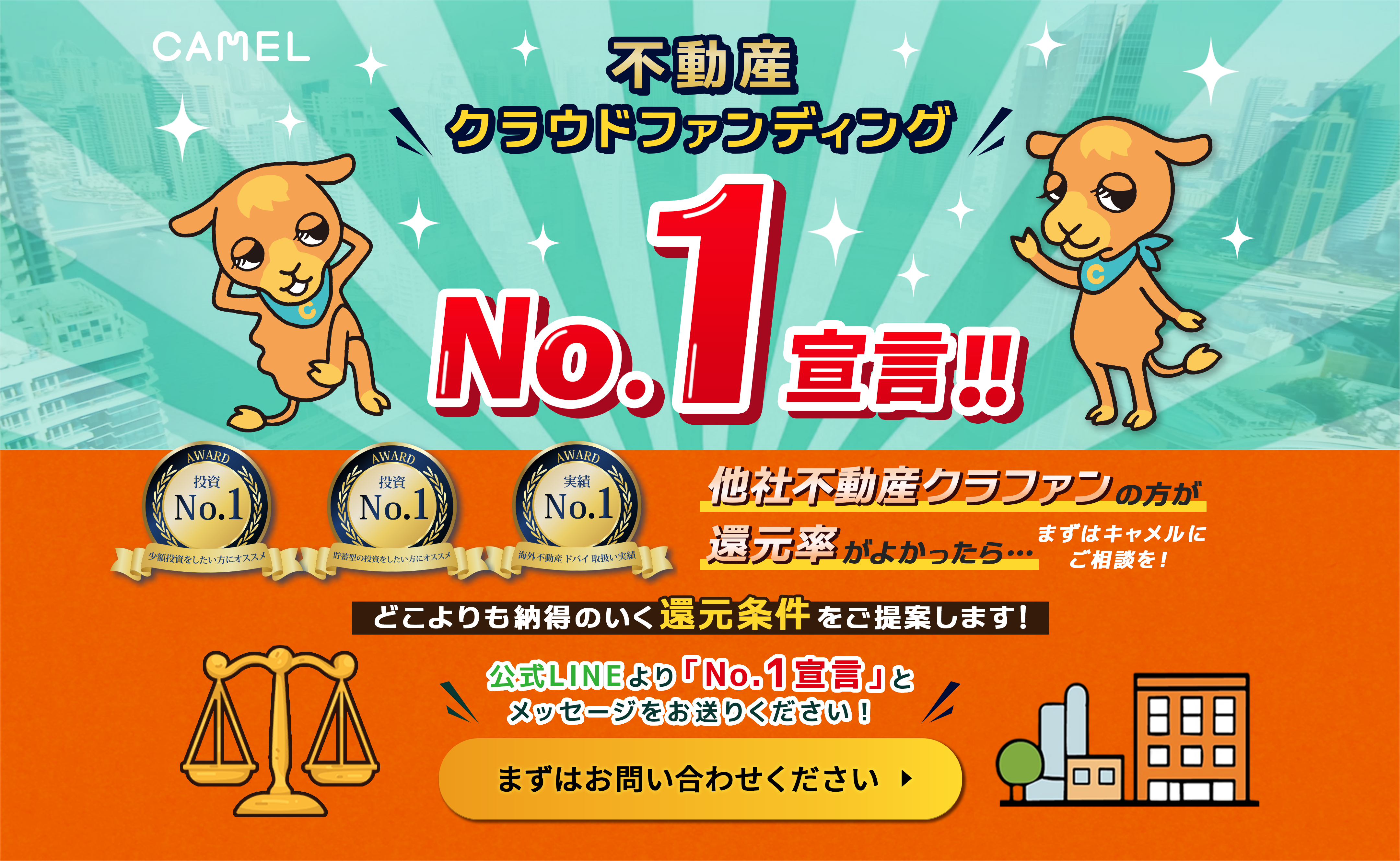 脱・日本資産計画 LINE登録