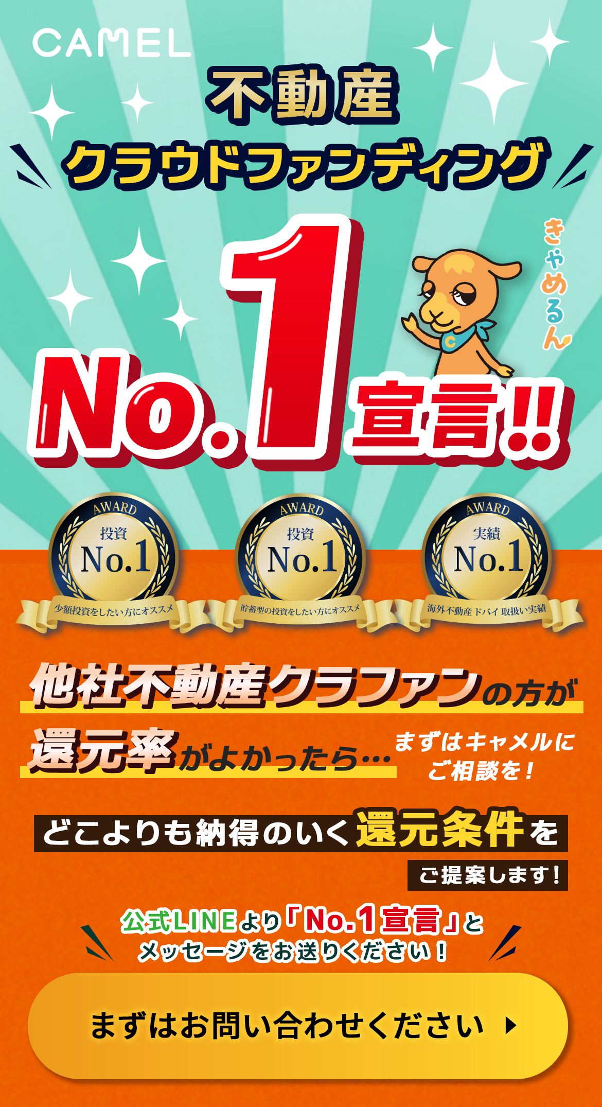 脱・日本資産計画 LINE登録